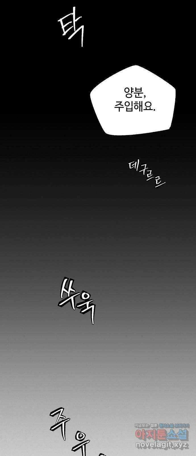 잿빛오름 26화 25