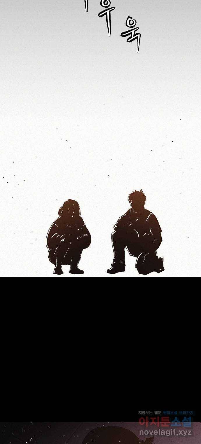 잿빛오름 26화 26