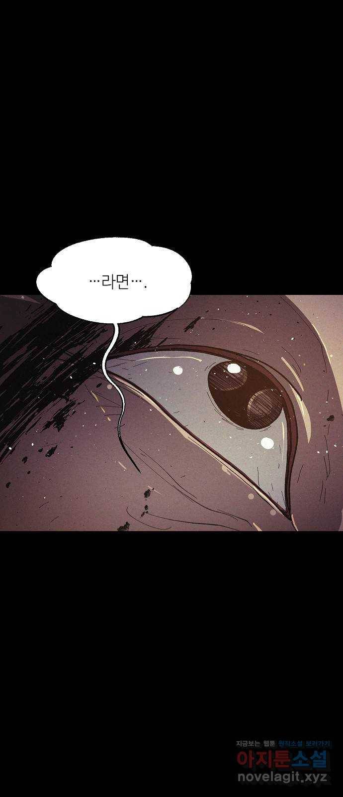잿빛오름 26화 29