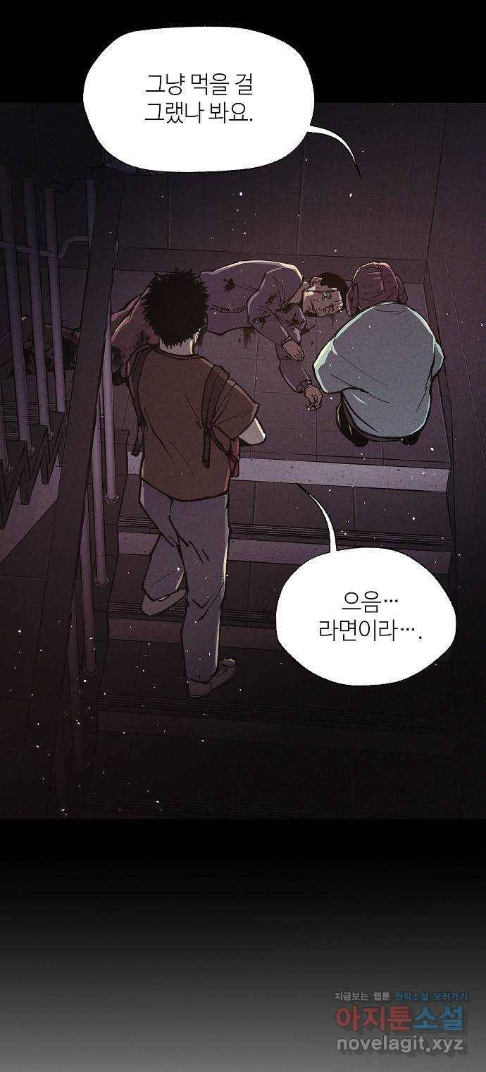 잿빛오름 26화 30