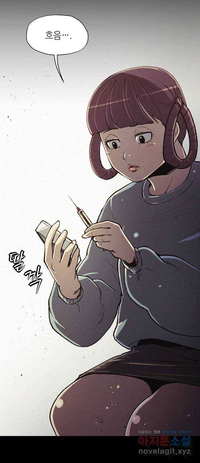 잿빛오름 26화 31