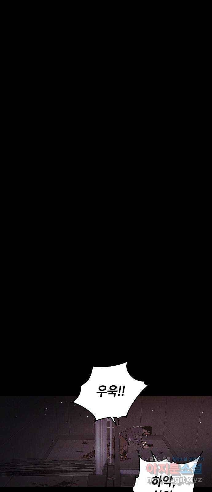 잿빛오름 26화 33