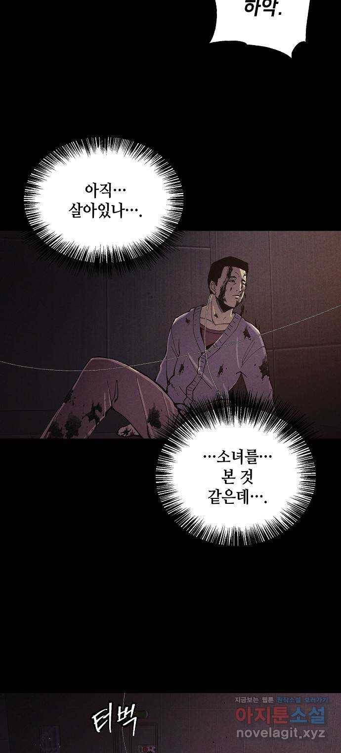 잿빛오름 26화 34
