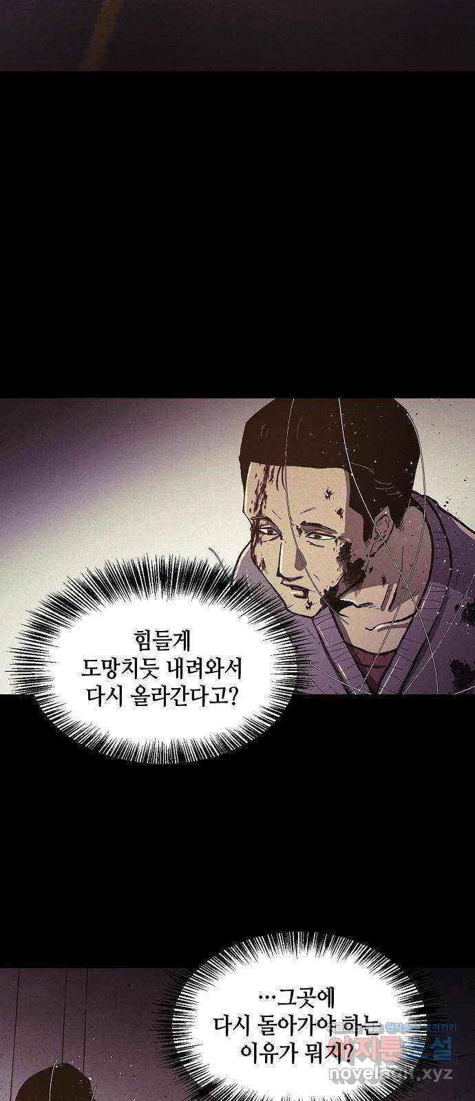 잿빛오름 26화 37
