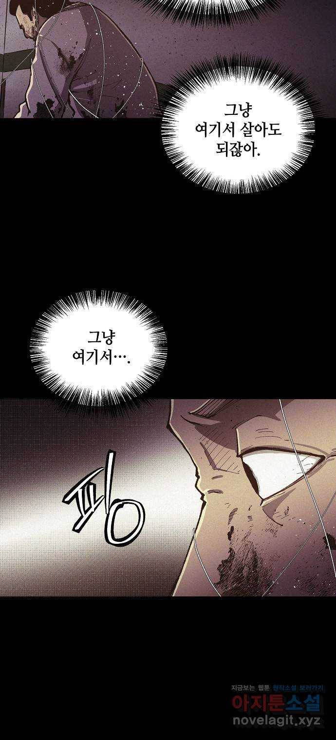잿빛오름 26화 38