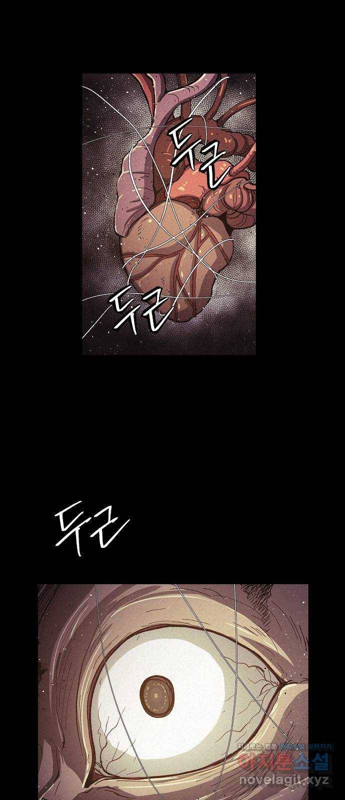 잿빛오름 26화 39