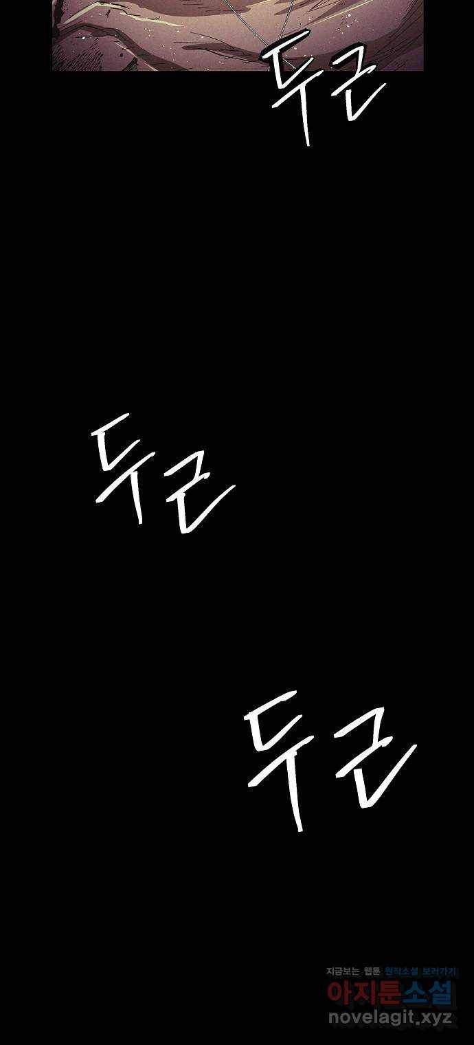잿빛오름 26화 40
