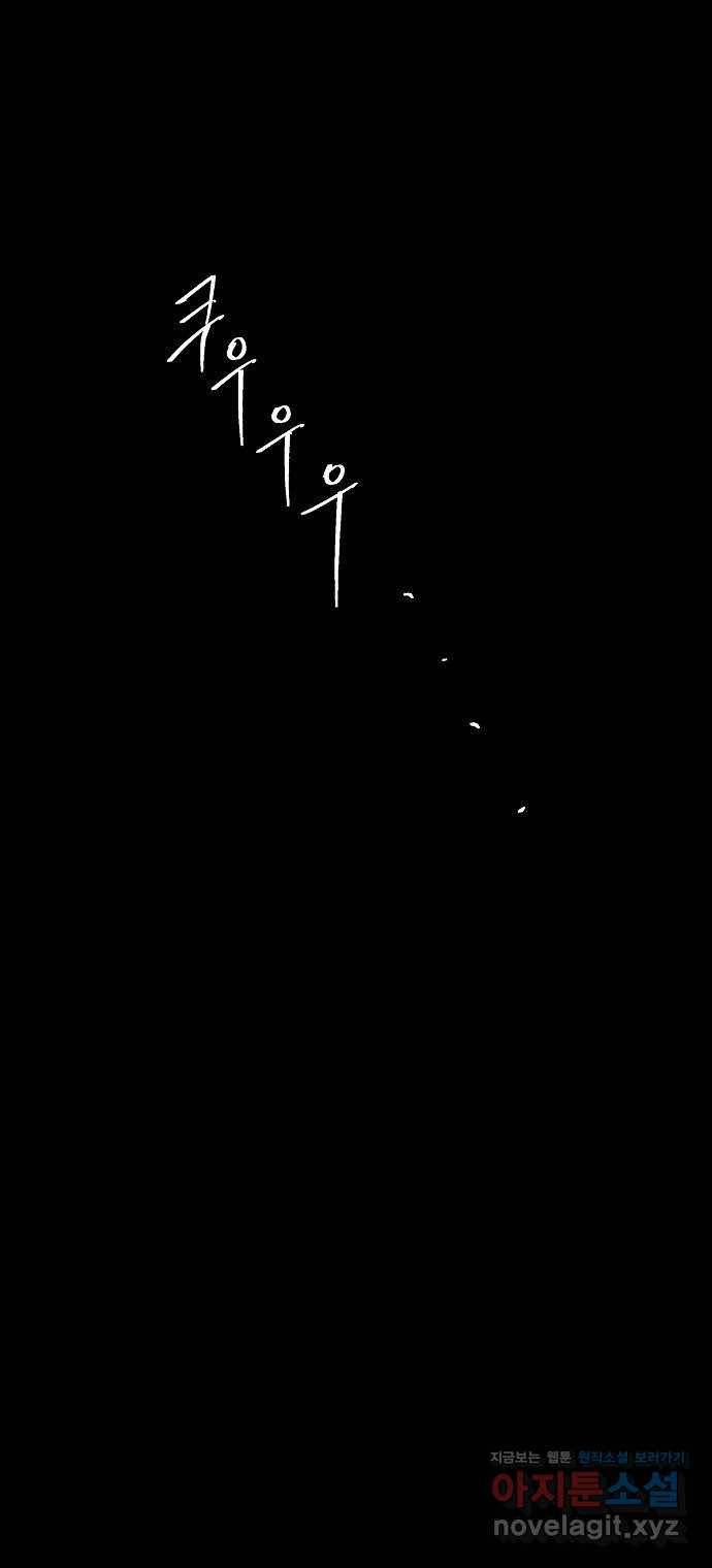 잿빛오름 26화 42