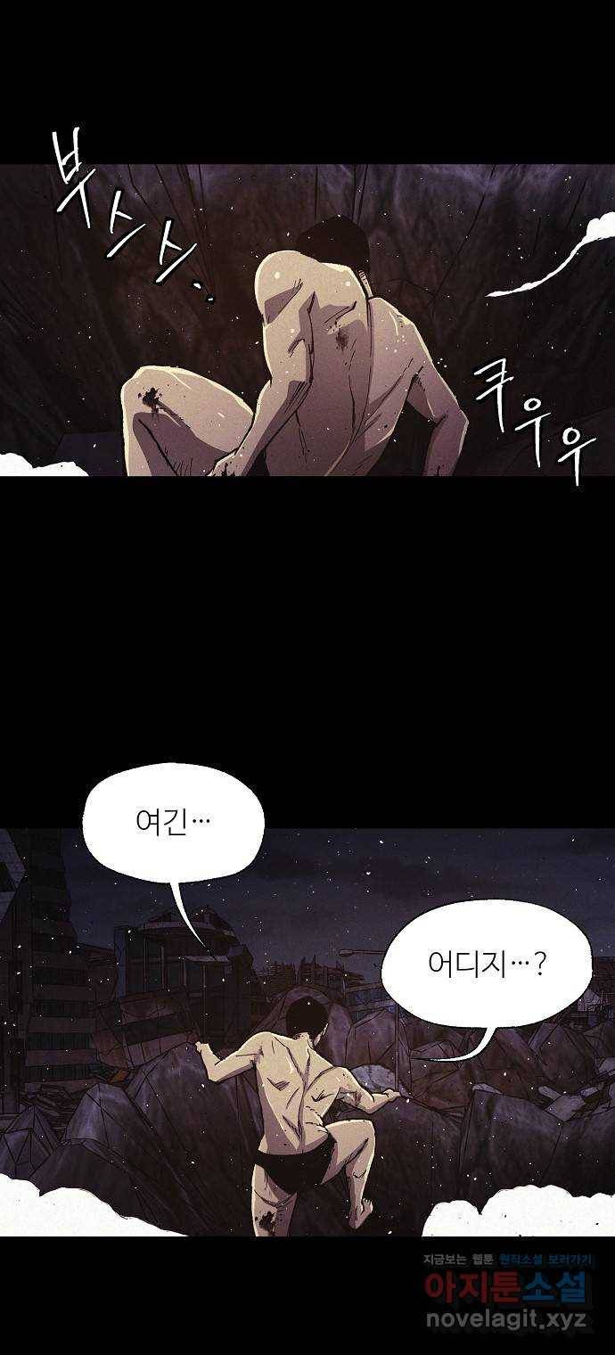 잿빛오름 26화 44