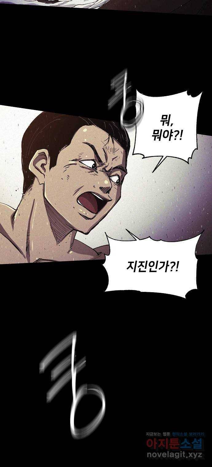 잿빛오름 26화 46