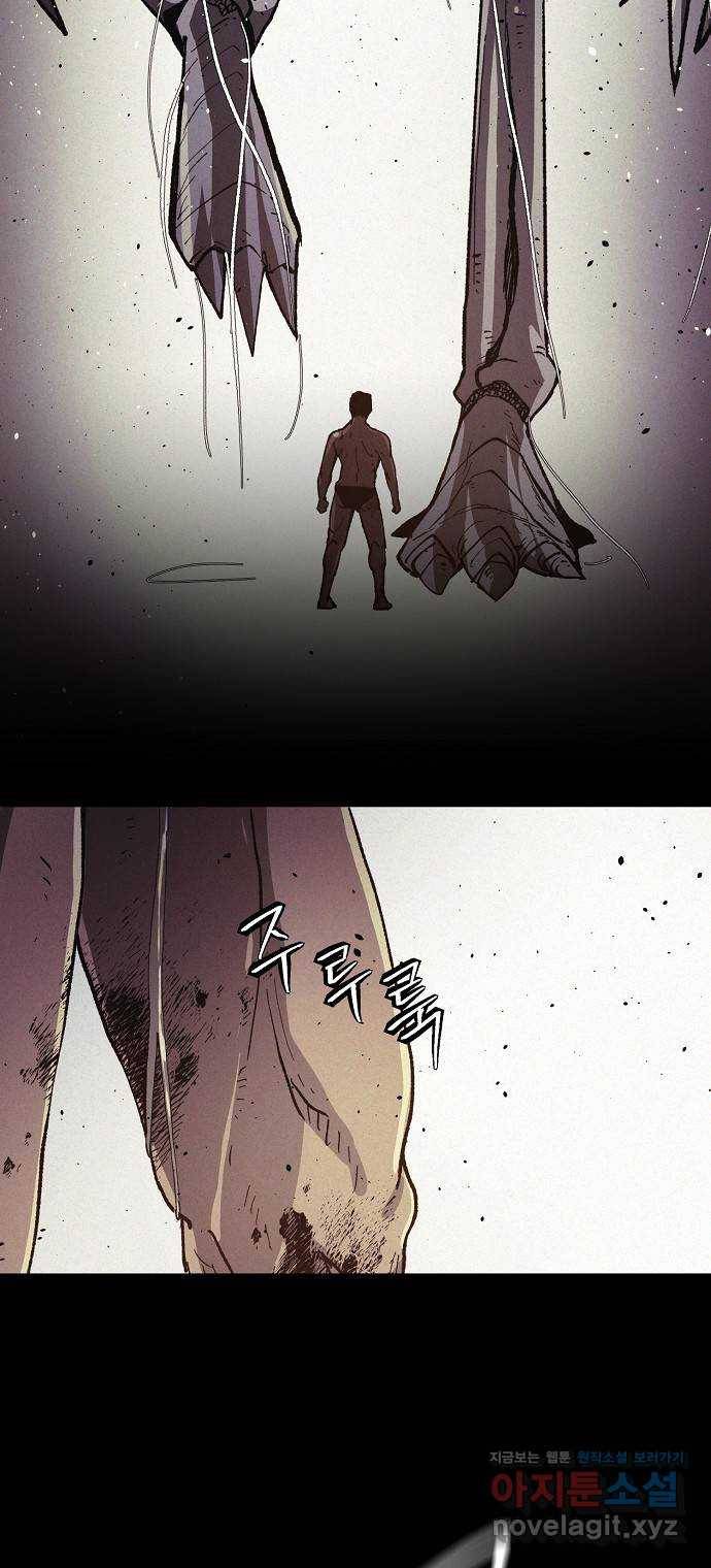 잿빛오름 26화 50