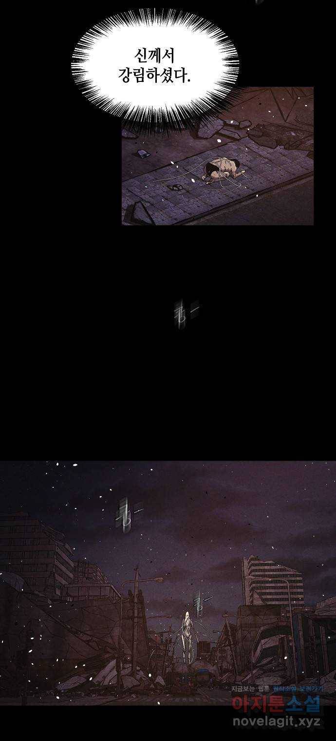 잿빛오름 26화 54