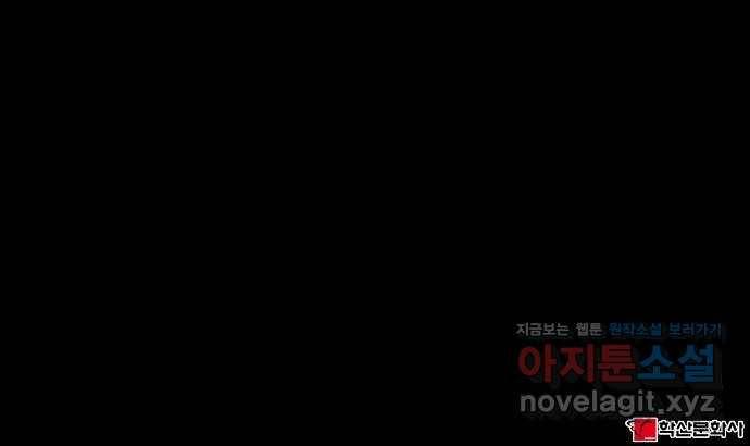 잿빛오름 26화 56