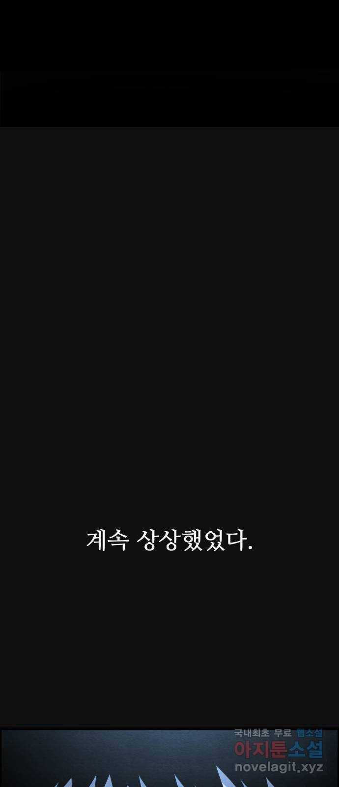 택배 왔습니다 35화. 미끼(1) 11