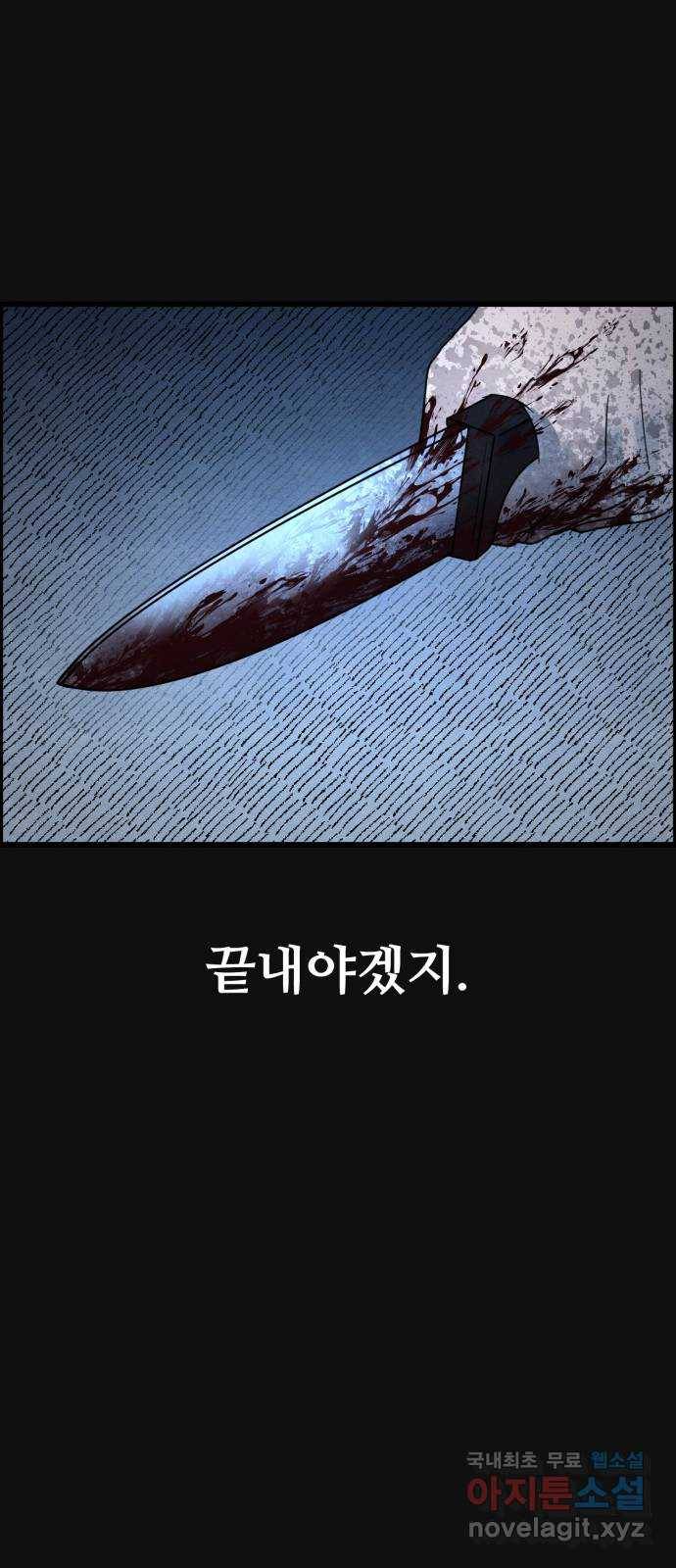 택배 왔습니다 35화. 미끼(1) 14