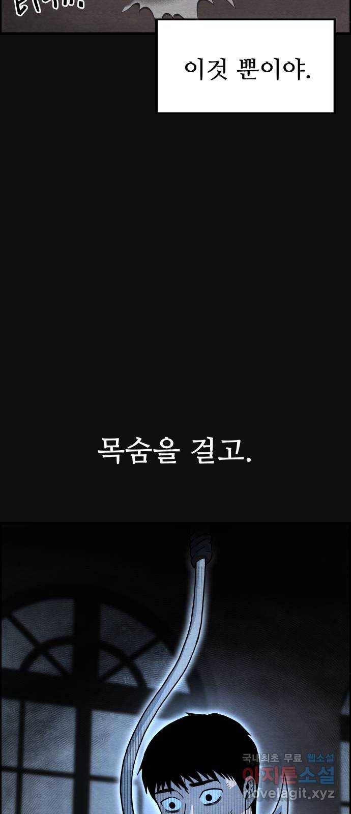 택배 왔습니다 35화. 미끼(1) 19