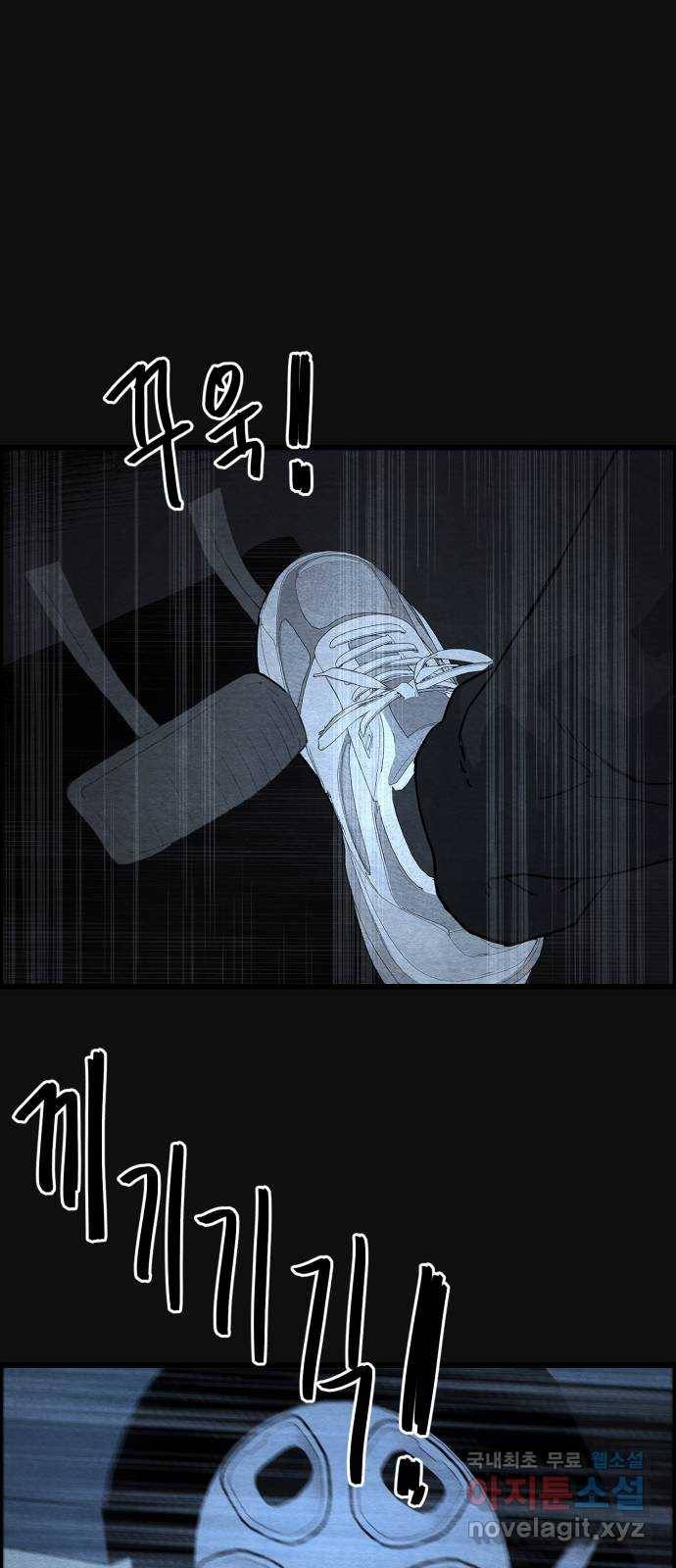 택배 왔습니다 35화. 미끼(1) 63