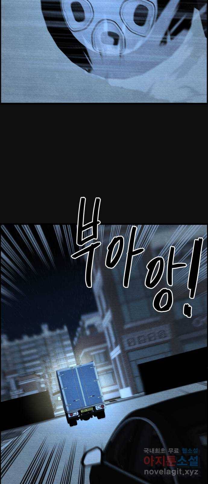 택배 왔습니다 35화. 미끼(1) 64