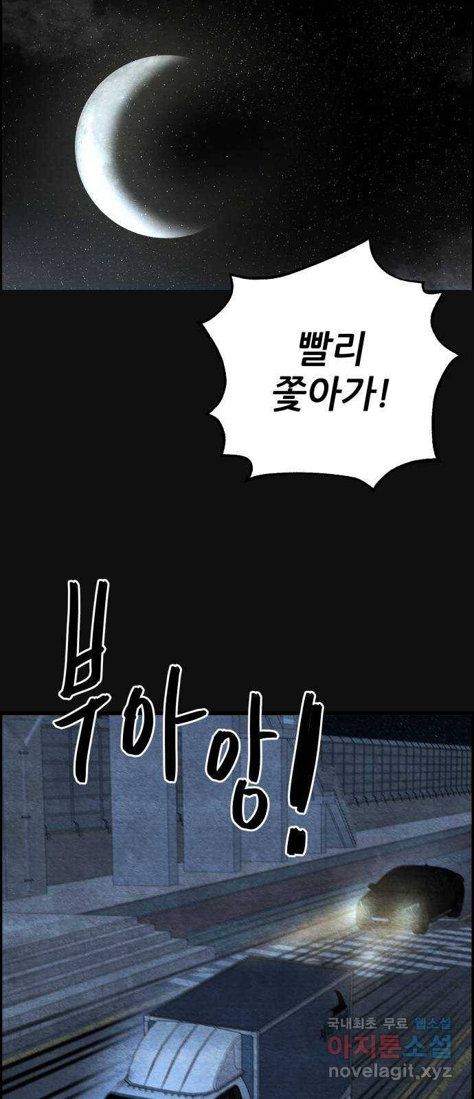 택배 왔습니다 35화. 미끼(1) 67
