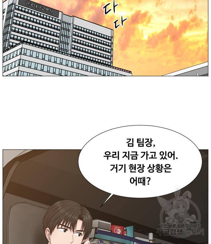중증외상센터 : 골든 아워 2부 66화(131) 2