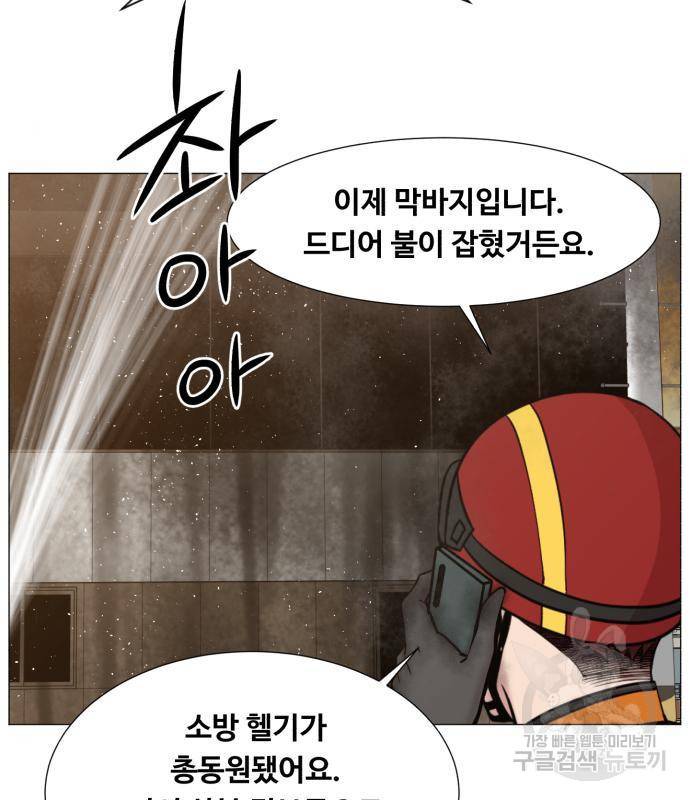 중증외상센터 : 골든 아워 2부 66화(131) 5