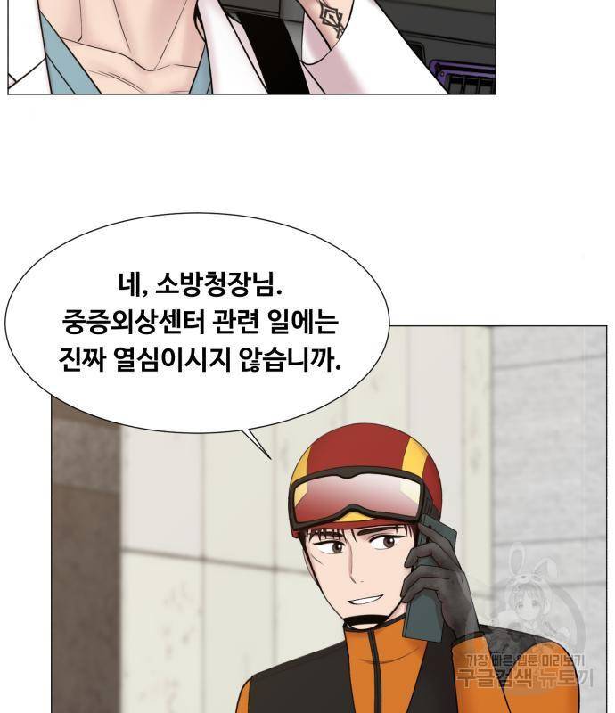 중증외상센터 : 골든 아워 2부 66화(131) 7