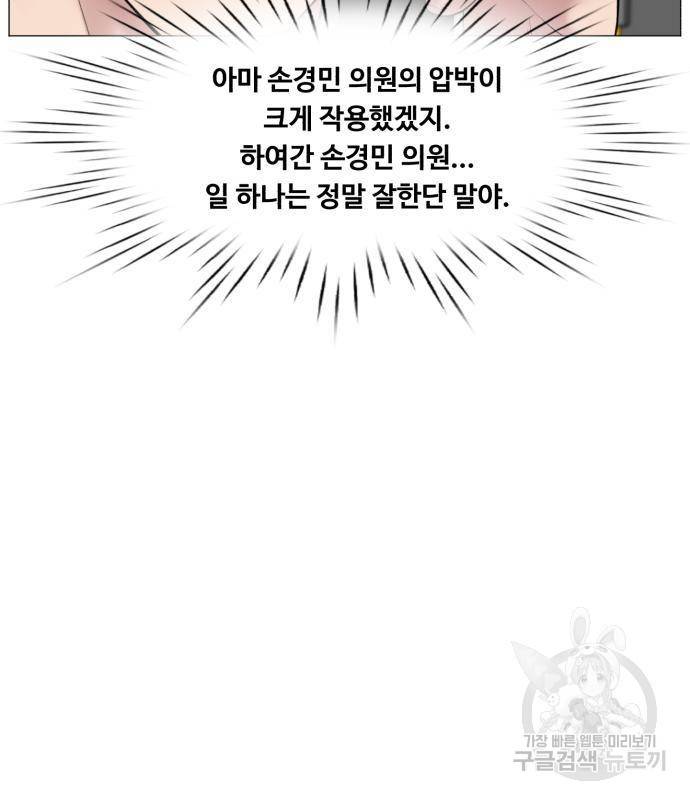 중증외상센터 : 골든 아워 2부 66화(131) 9