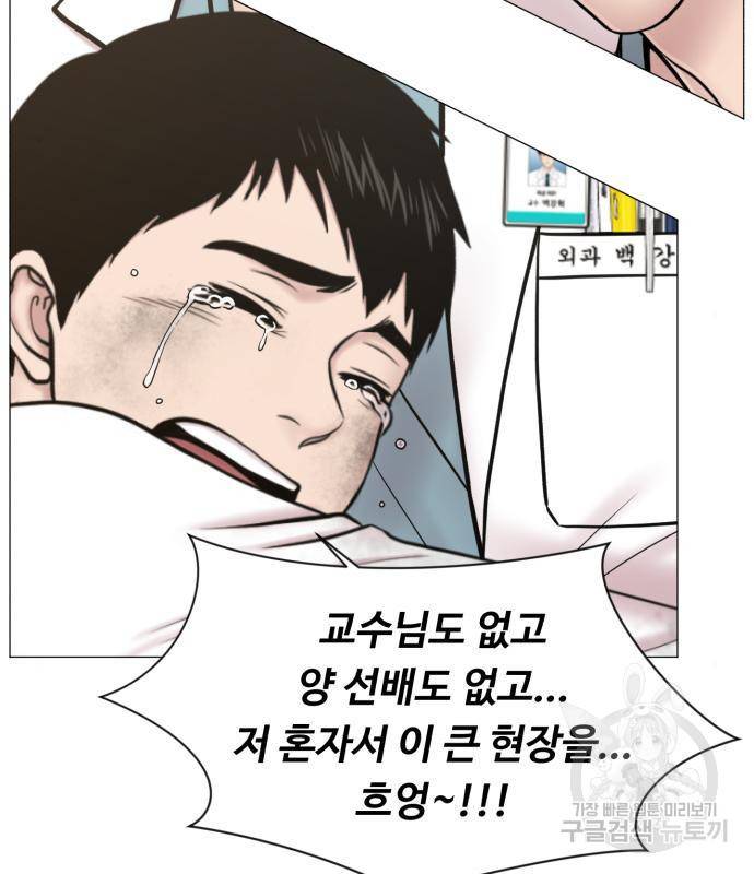 중증외상센터 : 골든 아워 2부 66화(131) 16