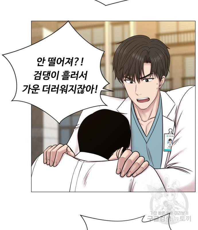 중증외상센터 : 골든 아워 2부 66화(131) 17