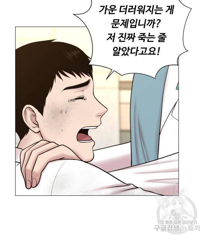 중증외상센터 : 골든 아워 2부 66화(131) 18