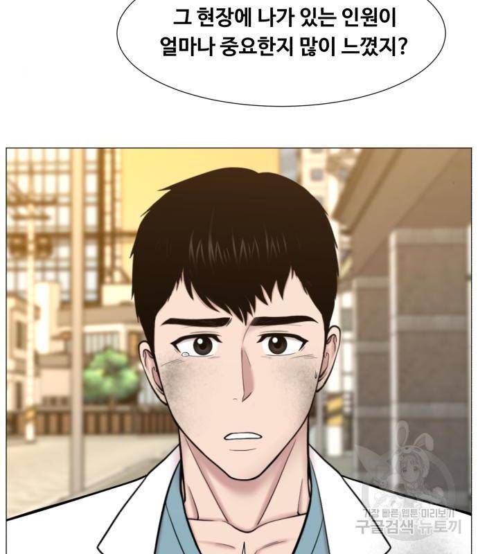 중증외상센터 : 골든 아워 2부 66화(131) 21