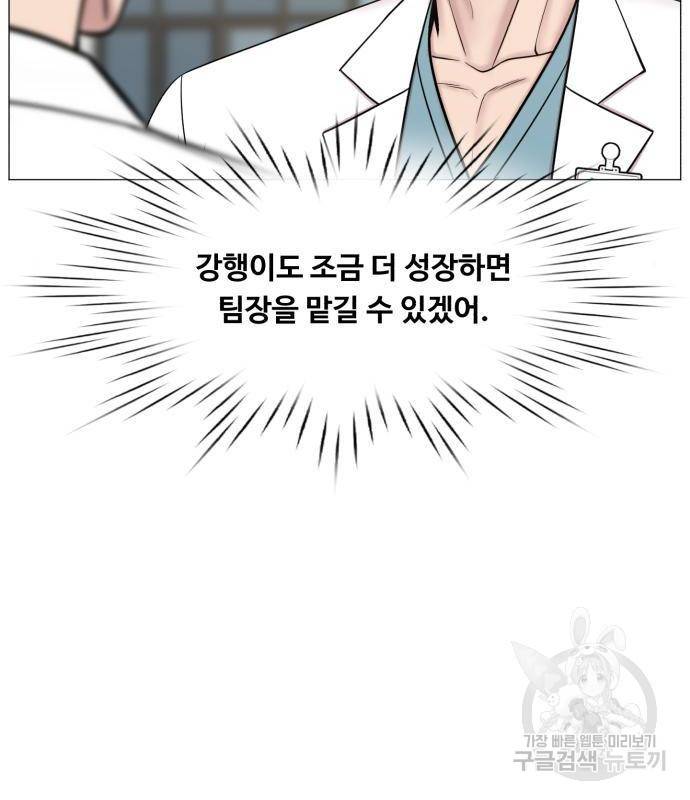 중증외상센터 : 골든 아워 2부 66화(131) 23