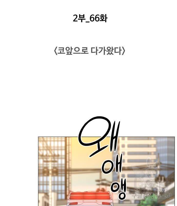 중증외상센터 : 골든 아워 2부 66화(131) 25