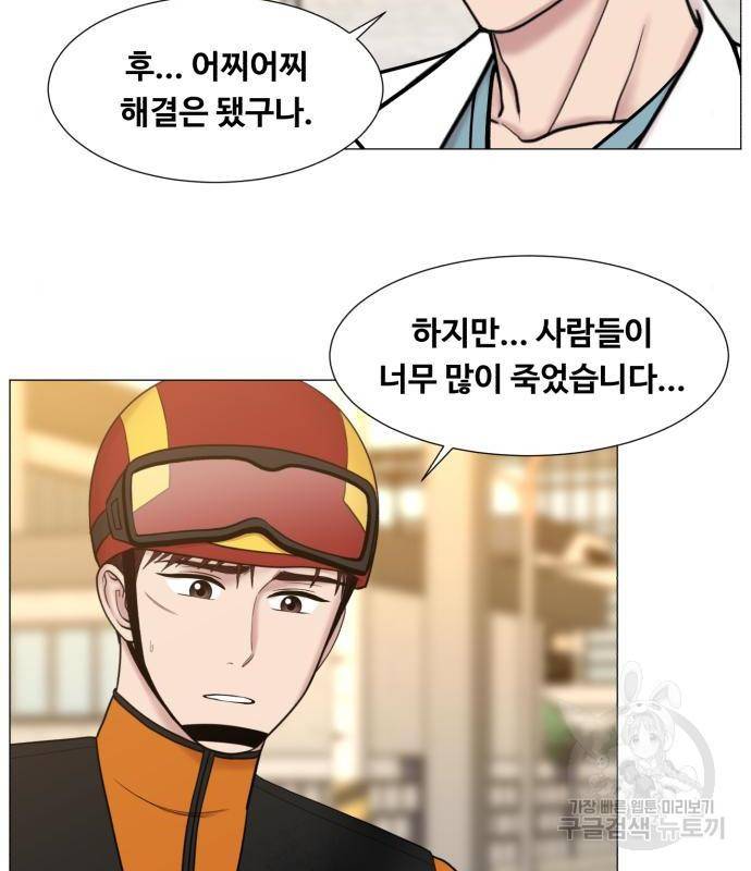 중증외상센터 : 골든 아워 2부 66화(131) 28