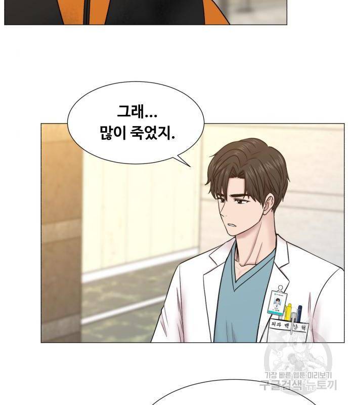 중증외상센터 : 골든 아워 2부 66화(131) 29