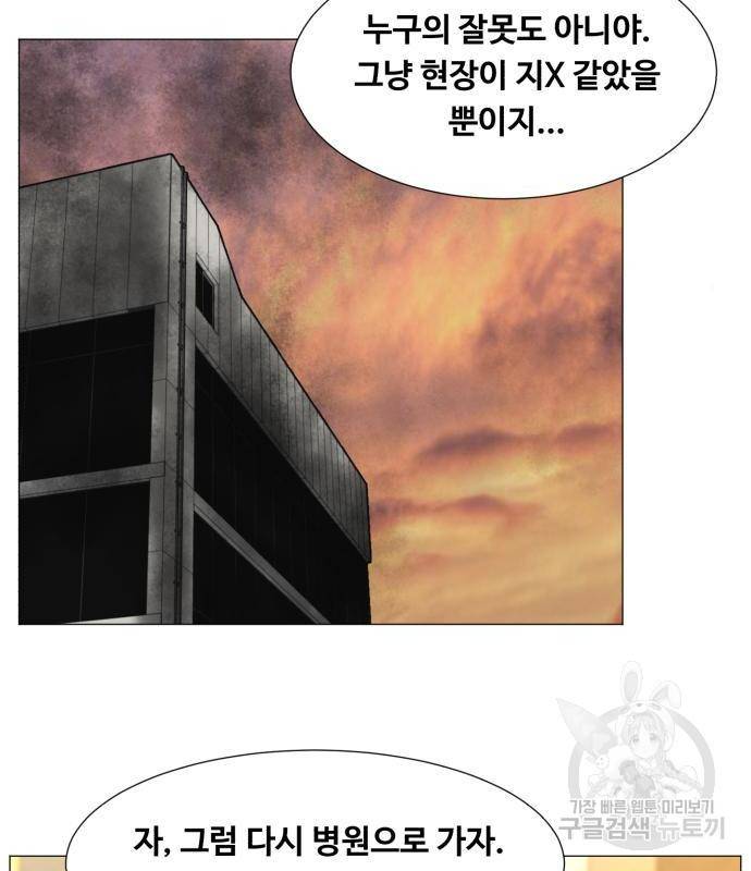 중증외상센터 : 골든 아워 2부 66화(131) 30