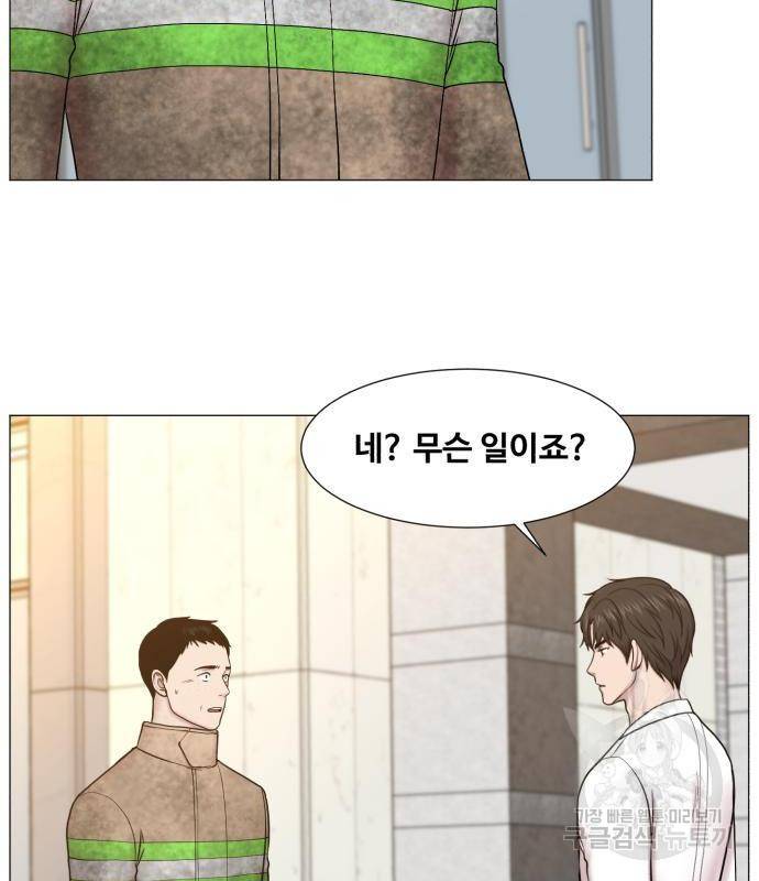 중증외상센터 : 골든 아워 2부 66화(131) 33