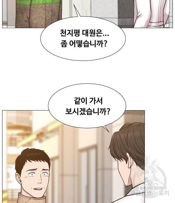 중증외상센터 : 골든 아워 2부 66화(131) 34