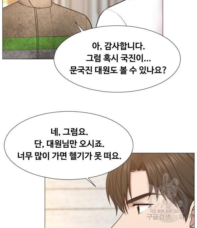 중증외상센터 : 골든 아워 2부 66화(131) 35