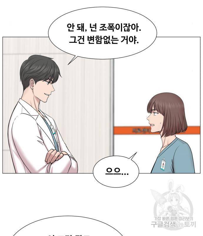 중증외상센터 : 골든 아워 2부 66화(131) 43