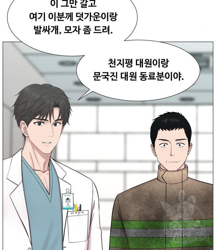 중증외상센터 : 골든 아워 2부 66화(131) 44