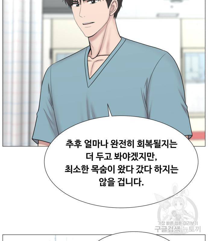 중증외상센터 : 골든 아워 2부 66화(131) 51