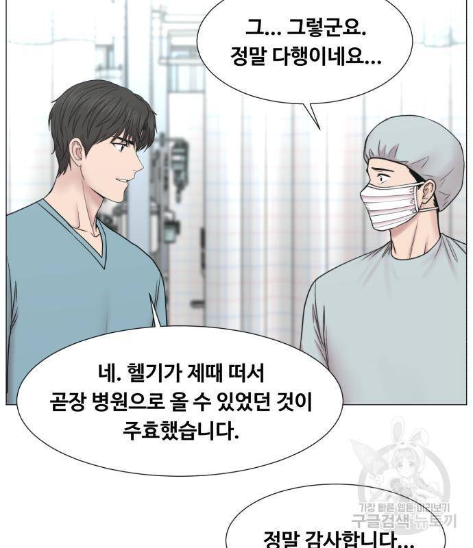 중증외상센터 : 골든 아워 2부 66화(131) 52