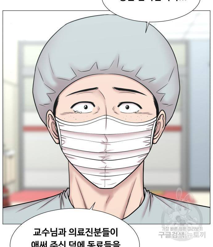 중증외상센터 : 골든 아워 2부 66화(131) 53