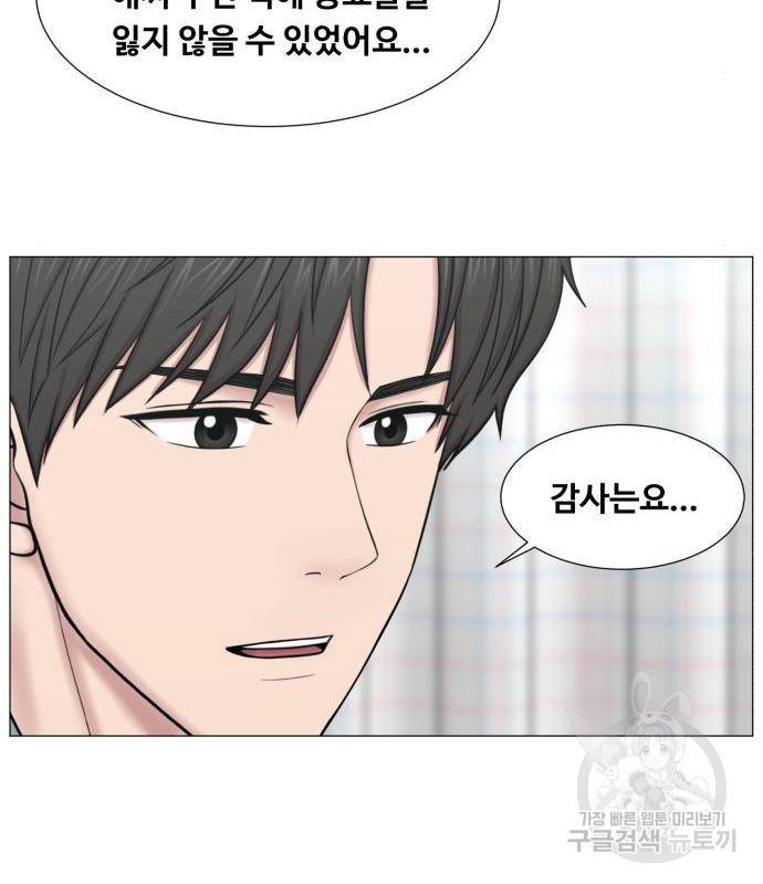 중증외상센터 : 골든 아워 2부 66화(131) 54