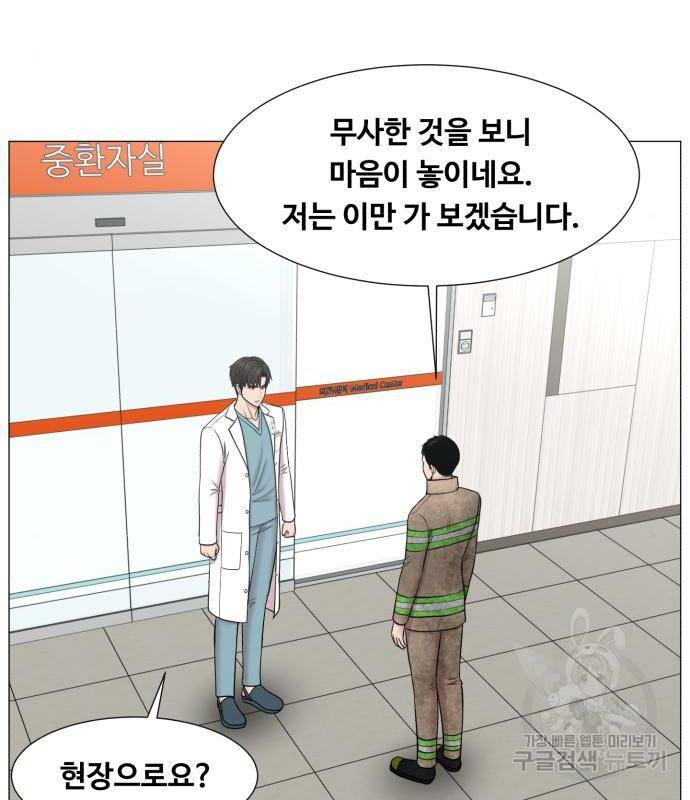 중증외상센터 : 골든 아워 2부 66화(131) 56