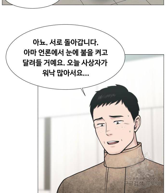중증외상센터 : 골든 아워 2부 66화(131) 57