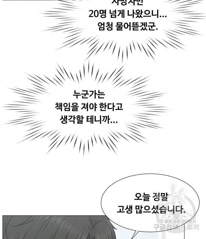 중증외상센터 : 골든 아워 2부 66화(131) 59