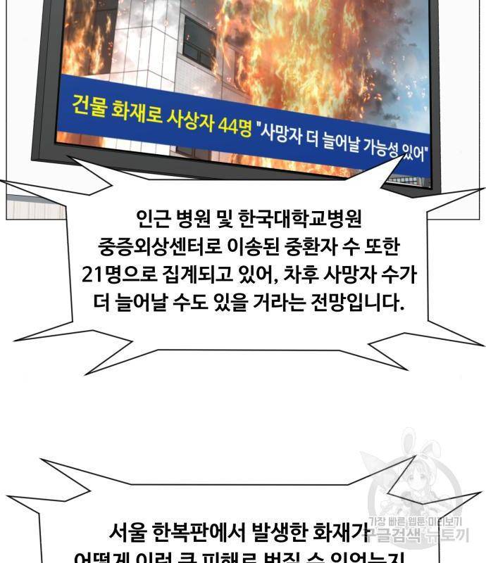 중증외상센터 : 골든 아워 2부 66화(131) 64
