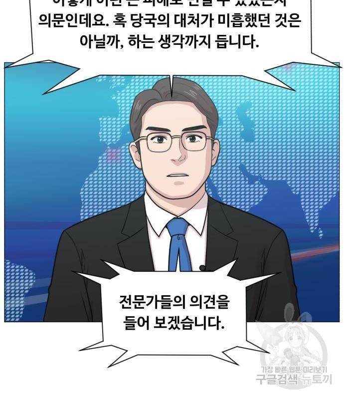 중증외상센터 : 골든 아워 2부 66화(131) 65